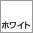 �z���C�g
